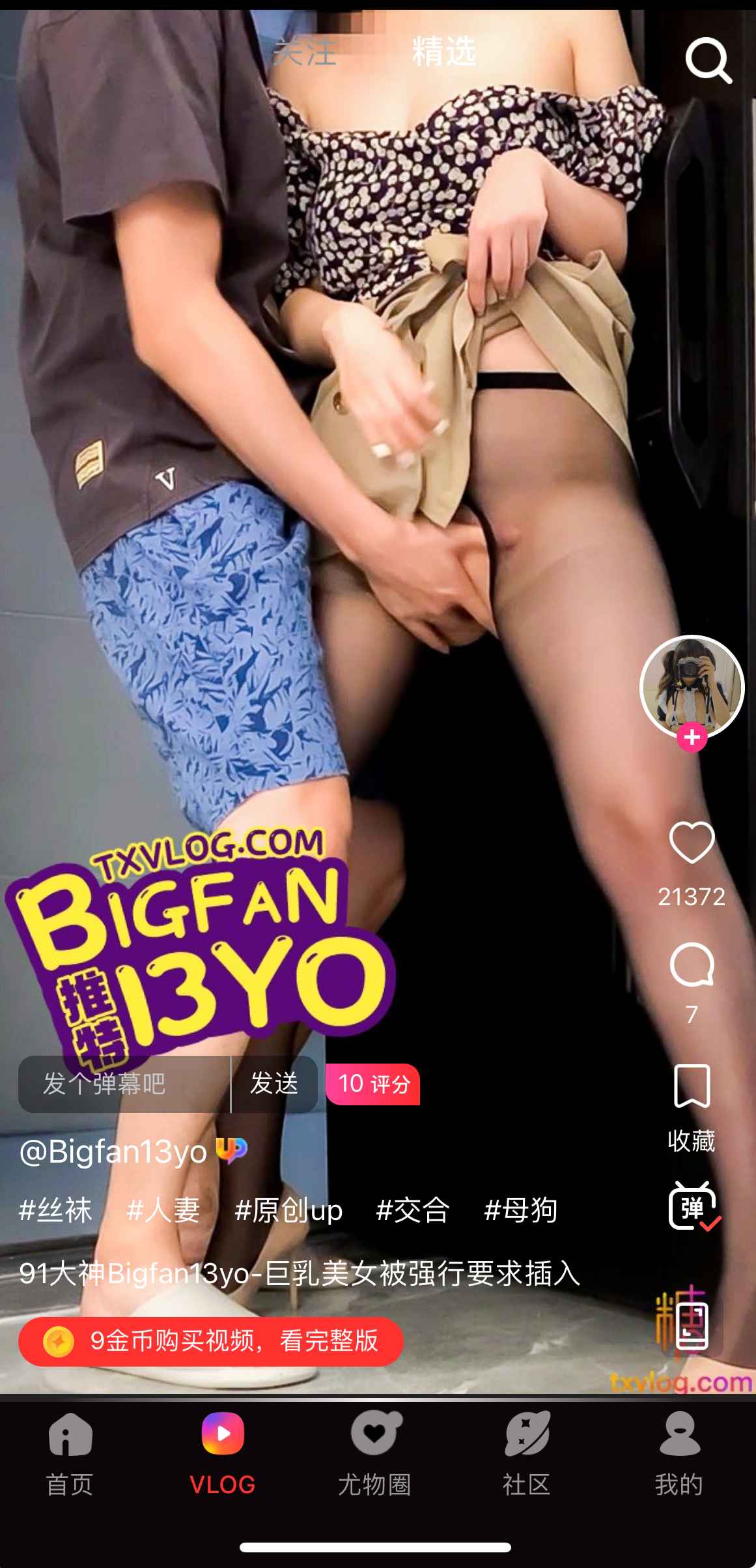 糖心Vlog高清短视频播放页